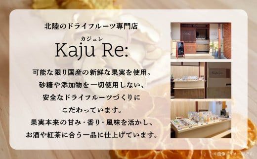 フルーツKaju Re:ドライフルーツ人気のフルーツ4袋セット   cm004n00