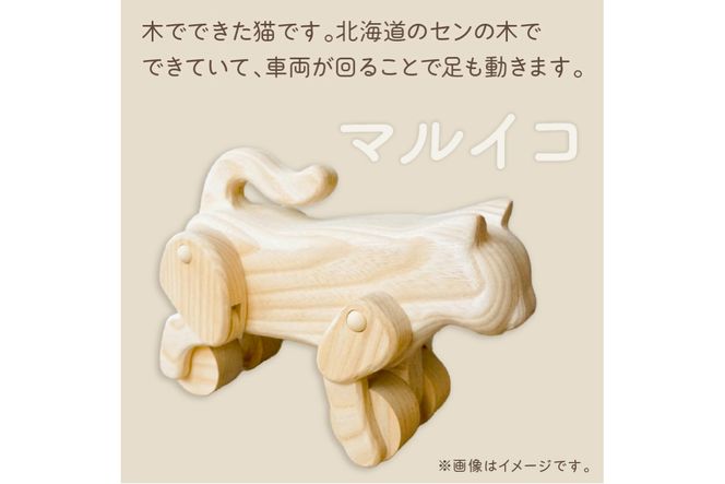 キノネコ【マルイコ】( インテリア おもちゃ 置物 センの木 )【108-0017】