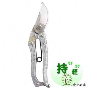 剪定鋏　かる～いAL【北海道・沖縄・離島　配送不可】