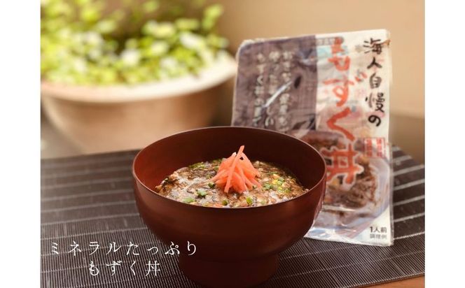 【読谷村漁業協同組合】海人自慢のもずく丼（10パック）