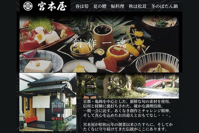 おせち 数量限定「京おせち」二段重 3～4人前（冷蔵）＜丹波四季菜料理 宮本屋＞ 亀岡市限定｜おせち 手作り 2段 2025 お節 予約 京都 丹波 正月 ふるさと納税おせち　※12月31日お届け　※お届け不可地域あり