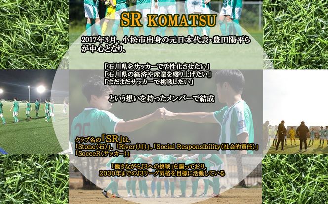 《能登半島地震の復興応援》 SRKomatsu 復興クラブタオルマフラー 020028