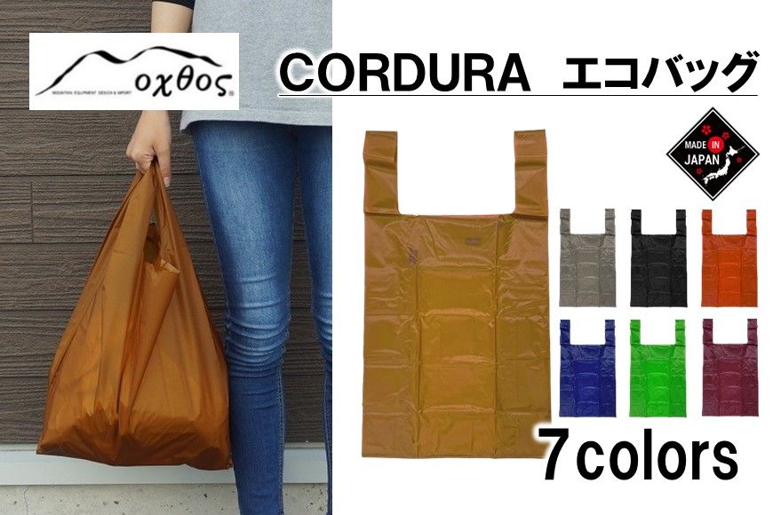 [R305] oxtos CORDURA エコバッグ[オータムリーフ]