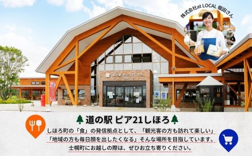 北海道 しほろ牛 コロッケ じゃがべこコロッケ 6個×3パック 計18個 コロッケ ころっけ じゃがいも ジャガイモ 肉 牛 国産牛 牛肉 冷凍 揚げ物 お惣菜 おかず お取り寄せ 送料無料 十勝 士幌町 【L34】