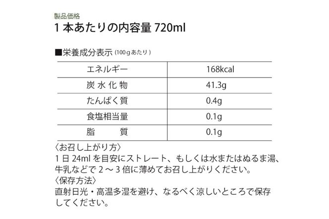 AC036美味しく続けられる毎日の健康習慣「島原百草酵素」