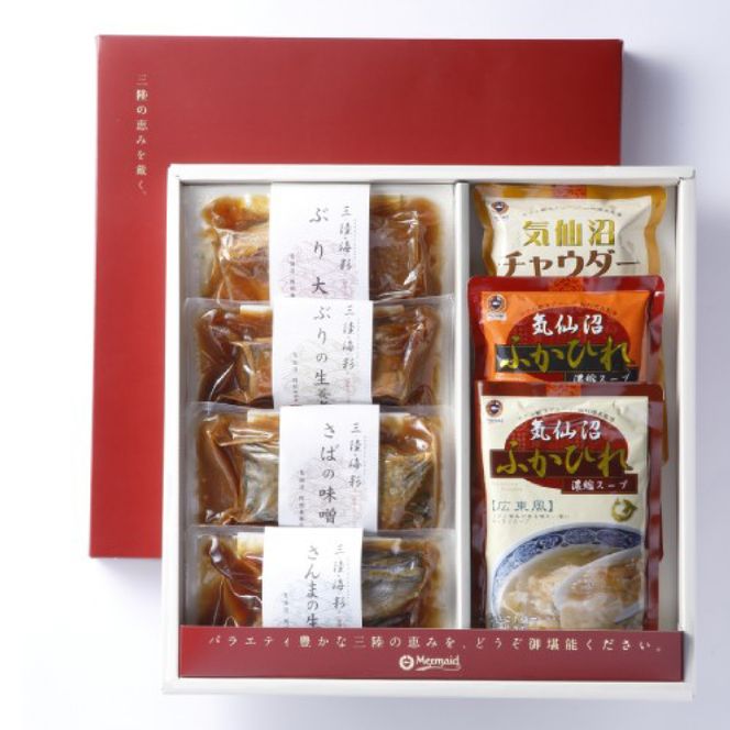 気仙沼ふかひれスープ＆三陸海彩 和風煮魚詰合せ 7種 セット 海鮮 魚貝類 魚介類 ふかひれ サバ味噌 さんま ぶり大根 鰤 ぶり 鯖 さば スープ 惣菜 惣菜レトルト 常備食 常温保存  防災 保存食 ローリングストック 電子レンジ 簡単調理 手軽 岩手県 大船渡市 [abe05_1]