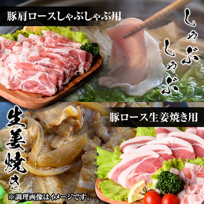 isa514 【定期便３回】九州産 豚肉4種セット(合計6.75kg・2.25kg×全3回) 国産 切り落とし バラスライス 肩ロース ロース しゃぶしゃぶ 生姜焼き 真空包装 真空パック ファスナー 小分け ぶたにく 豚 肉 詰合せ 詰め合わせ 冷凍 【サンキョーミート株式会社】