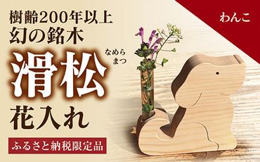 D-198 とらふく刺身24cm皿（45g）（山口県山口市） | ふるさと納税