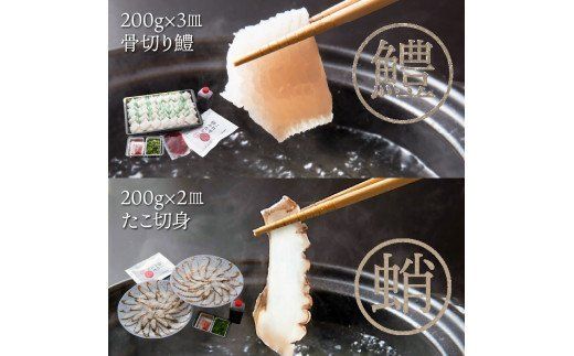 国東海鮮おススメ2種のしゃぶしゃぶ「たこ＆はも」_29012B