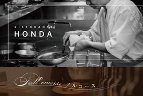 【青山 15回獲得一つ星イタリアン】リストランテホンダ「別海町プレミアムコース」お食事券1名様 CC0000077
