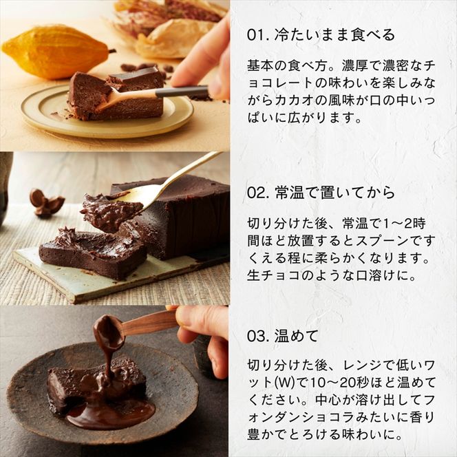 110-1629　幸せの生ガトーショコラ ミニサイズ 3本セット チョコ チョコレート