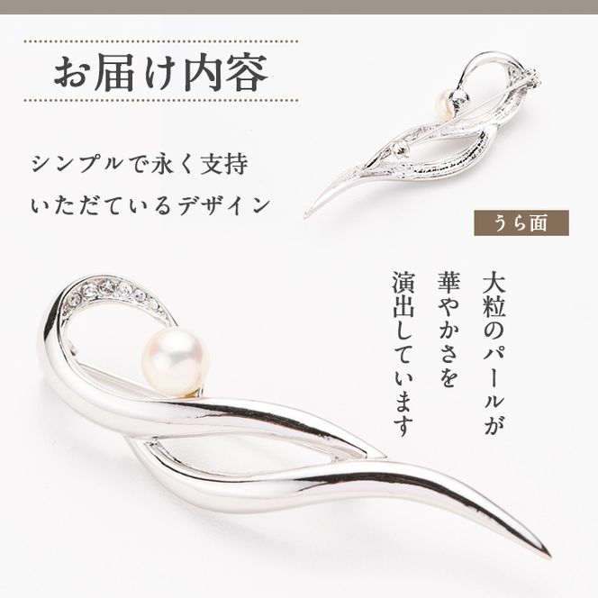アコヤ真珠 銀色ブローチ (8mm珠) 真珠 パール ブローチ シルバー