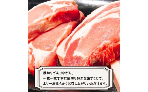 北海道北見産 厚切り豚ロース リブ側・サーロイン側食べ比べセット ※筋切り加工済み ( 肉 豚肉 ロース リブ サーロイン 食べ比べ セット 厚切り )【147-0001】