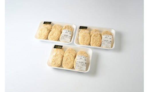 飯村牛コロッケ　18個（6個入り×3） ｜ コロッケ 冷凍 冷凍食品 揚げるだけ 簡単調理 お弁当 おかず おつまみ 揚げ物 惣菜 肉 牛肉 和牛 ビーフ ※着日指定不可 ※離島への配送不可