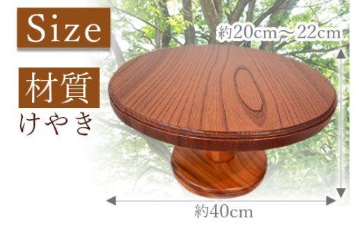 ＜ちゃぶ台＞2か月以内に順次出荷【a0178_ks】