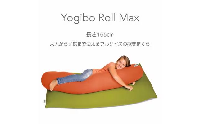K2240 Yogibo Roll Max ヨギボー ロールマックス ライトグレー