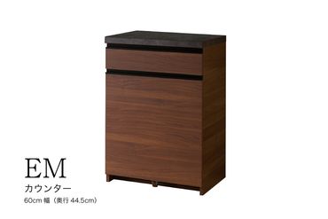 食器棚 カップボード 組立設置 EMA-600Kカウンター [No.554]