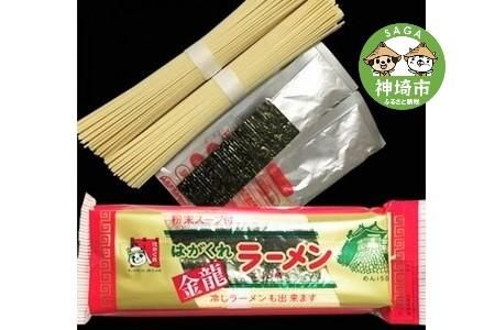 はがくれラーメン「金龍」 2食×20袋入り 【麺 調味油 お歳暮 お中元 スープ 棒ラーメン 夜食 間食 土産 冬 のり付き ノンフライ チキンスープ スパイシー】(H045102)