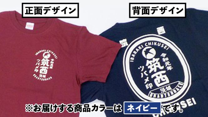 道の駅 「 グランテラス筑西 」 限定 グッズ セット （ Tシャツ ・ ネイビー XLサイズ ） [BW054ci] 