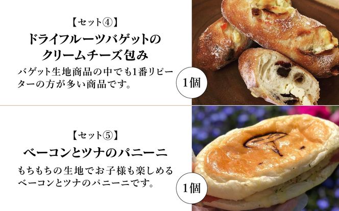 パンの朝顔人気TOP5セット 011051