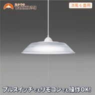 LEDペンダントライト「RVR60099」