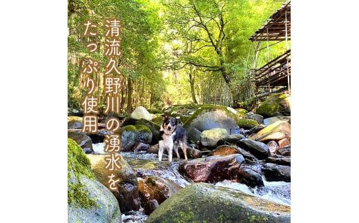 142-1698　小田原の里山で湧水を贅沢に使って育てた原木生椎茸(300g×2パック)