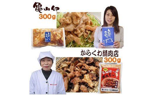 気仙沼ホルモン お試し みそにんにく味 1.2kgセット (300g×4種) [気仙沼さん 宮城県 気仙沼市 20563479] 