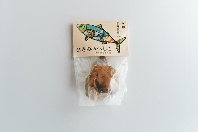 【先行予約：お歳暮ギフト】炙りへしこ (３切入り)（11月上旬～12月中旬にお届け）　 魚介 加工品 へしこ  鯖 浅漬け レンジ 湯煎 ふるさと納税 漬物 小分け さば サバ へしこ ヘシコ さばへしこ 鯖へしこ ご飯のお供 おかず hisami HISAMI　SC00031