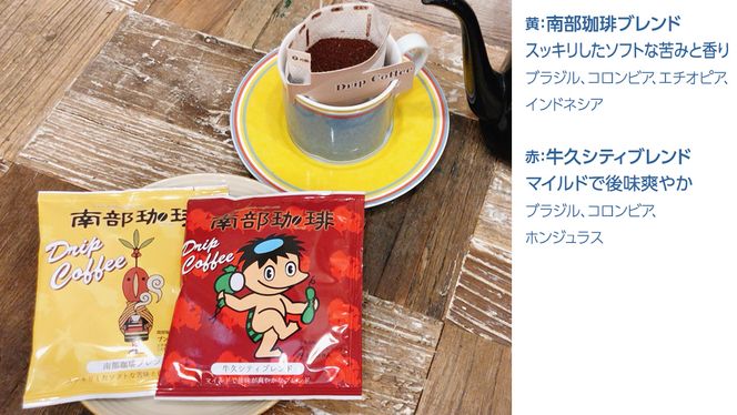 【牛久市限定コラボ】南部珈琲 ドリップ コーヒー バッグ (20個) 詰合せ＆Dot.Bagel おまかせ ベーグル 10個 コーヒー 珈琲 ドリップパック 自家焙煎 ブレンド プチギフト おすすめ セット 食べ比べ bagel 冷凍 パン おしゃれ まとめ買い お取り寄せグルメ [DL011us]	