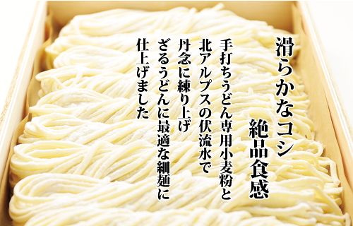 越中富山絶品うどん詰合せ4食 ※北海道・沖縄・離島への配送不可