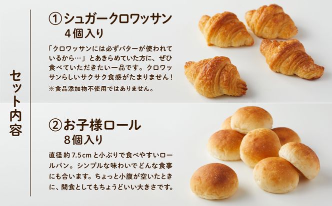 【卵・乳アレルギー対応】学校給食パンセット（全10種類） 012047