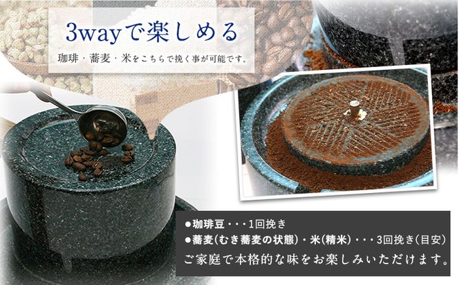 岡山県産天然石 3wayで楽しむ 備中青みかげ 石臼 コーヒー豆 100g 小野石材工業株式会社 Rare Blue(レアブルー) 石臼 石うす《受注制作のため最大6ヶ月以内に出荷予定》---osy_onousb_6mt_24_367000_s---