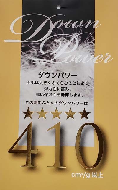 CK355　訳アリ 羽毛布団【ポーランド産マザーグース93%】ダブル 190×210cm羽毛掛け布団【ダウンパワー410】