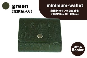 北欧柄のちいさなお財布 minimum-wallet グリーン レザークラフト Lazy fellow[受注制作につき最大1カ月以内] 熊本県大津町 選べる8カラー---so_lazyminih_1mt_23_59000_green---