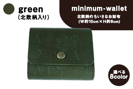 北欧柄のちいさなお財布 minimum-wallet グリーン レザークラフト Lazy fellow《受注制作につき最大1カ月以内》 熊本県大津町 選べる8カラー---so_lazyminih_1mt_23_59000_green---