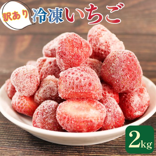 y茧Dnsz󂠂 肭 Ⓚ 2kg   s 傫s ʕ  t[c  fU[g ACX W Xgx[ strawberry 茧 Dns [riastar006]