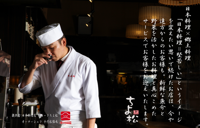 005A556 さのうまみ鶏 手羽先餃子10本 日本料理屋のお惣菜