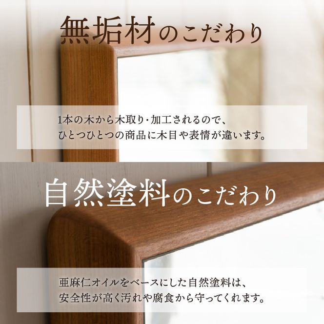 【日本製】SENNOKI壁掛けミラー　全身鏡　縦横　アメリカンチェリー材　ステラ ステラ アメリカンチェリー ウォールミラー W64×88 壁掛け 全身