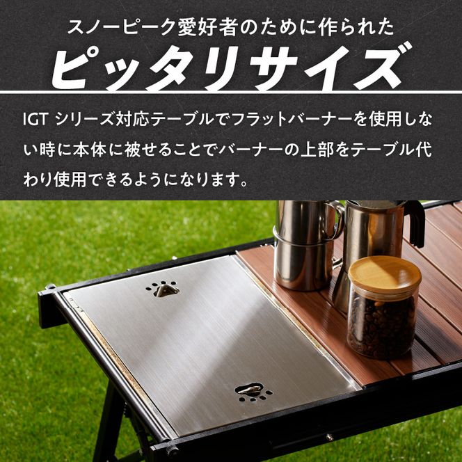 鍛冶屋の頓珍漢 スノーピーク フラットバーナー専用 蓋 カバープレート 