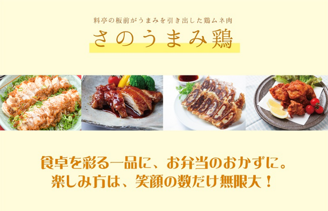 010B955 下処理不要の時短調理食材 さのうまみ鶏 しっとりむね肉1kg+パラパラ鶏ミンチ1kg