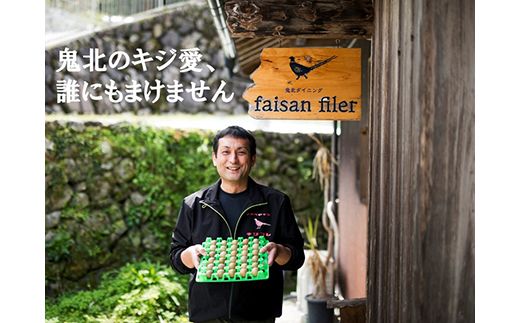 焼き鳥 おつまみ キホクのキジ串焼き4種食べ比べ＜キジ肉 雉 キジ ジビエ とり 鶏肉  焼鳥 食べ比べ 加工品  肴 愛媛県 鬼北町＞