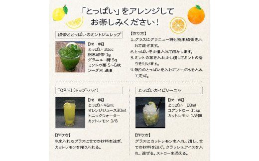 本格麦焼酎「とっぱい（25度）」の大盤振る舞い！_29006C