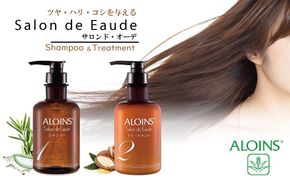 R5-138．サロン・ド・オーデ シャンプー＆トリートメント（各500ml）2点セット