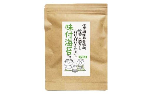 福岡県産 有明のり 無添加の 味付け海苔 8切 48枚× 6袋 計288枚 チャック付き 有明海産 海苔 のり 味のり