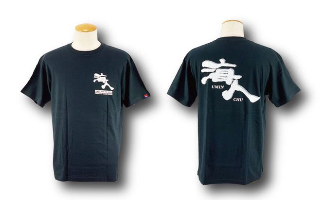 【海人工房】海人Tシャツ（大人用S～XL）