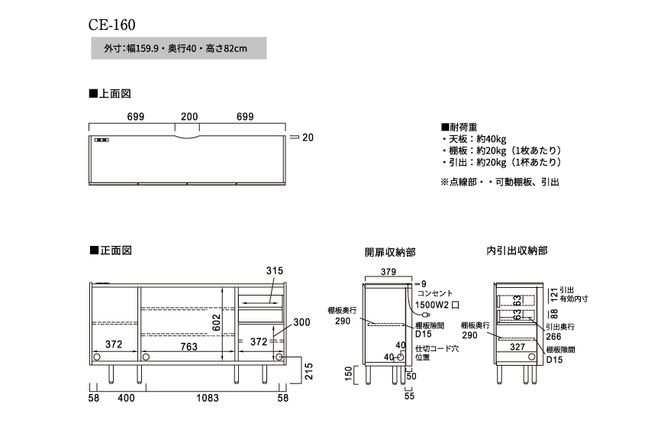 サイドボード チェスト 組立設置 CE-160 [No.591]