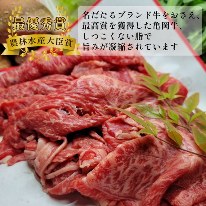 亀岡牛 すき焼き 鍋セット＜京風料理 新橋謹製＞≪牛肉 鍋 すきやき スキヤキ しゃぶしゃぶ 野菜 セット 正月 パーティー≫ ※着日指定不可 ※北海道・沖縄・離島への配送不可