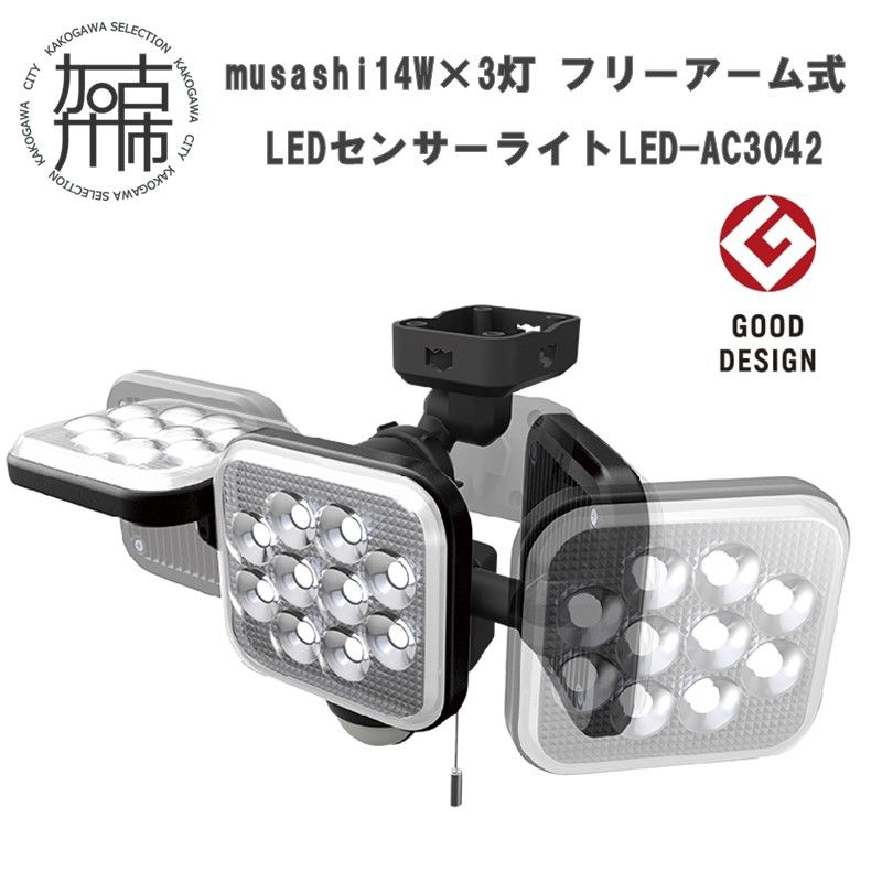 開封品　未使用　ムサシ　LEDセンサーライト　LED-AC3042