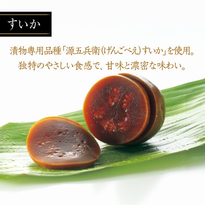 【明治神宮ご奉献品】奈良漬 「琥珀漬」4種 ( うり / きゅうり / 大根 / すいか ) 1.19kg 詰め合わせ《築上町》【有限会社奈良漬さろん安部】 ギフト 贈り物 贈答 [ABAE010]