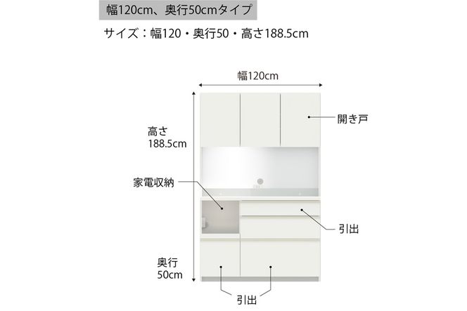食器棚 カップボード 組立設置 EMB-1200R [No.621]